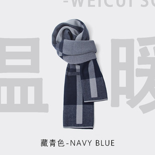 Scarf men's autumn and winter all-match wool warm men's plaid student scarf for boyfriend high-end birthday gift