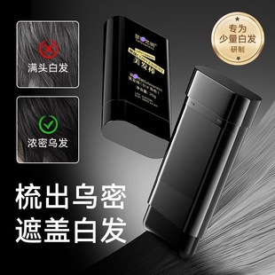 Hairdressing Stick White Hair Covering Artifact Disposable Pen Plants Don't Fade Black Hair Covering Pen Feather Life Same
