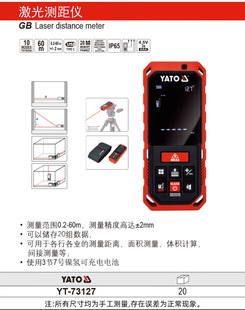 Elto laser rangefinder infrared measuring instrument high precision laser ruler electronic ruler rangefinder YT-73131