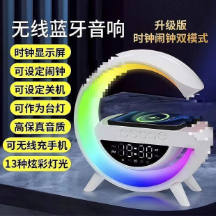 Big G wireless charging bluetooth speaker atmosphere light home small stereo computer speaker holiday gift without battery