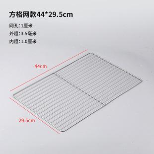 Barbecue Mesh 304 Stainless Steel Barbecue Wire Mesh Rectangular Grill Mesh Barbecue Utensils Barbecue Mesh Thick