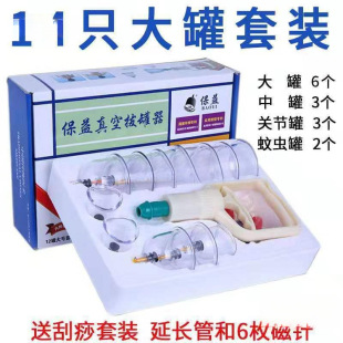 Cupping machine full set of household goods suit pumping air tank non-glass cupping tools full set of electric