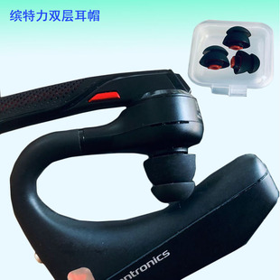 For Plantronics Plantronics Voyager5200 Legend UC Legendary double-layer earplug ear cap
