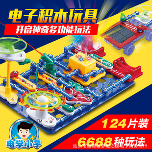 Electrical boy electronic building blocks 9988 circuit hundred spell 6688 science experiment STEM school training institutions 3688