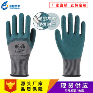 13-pin tire rubber wear-resistant foam gloves latex dipping labor protection construction site non-slip protective gloves wholesale