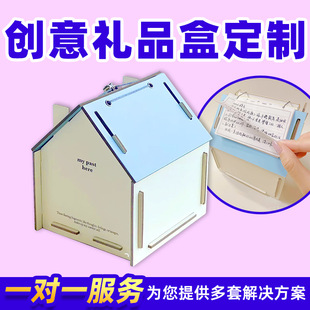 Creative Gift Box Customized Life Fragments M5 Inner Page Note Small House Exquisite High-End Storage Gift Packaging Box