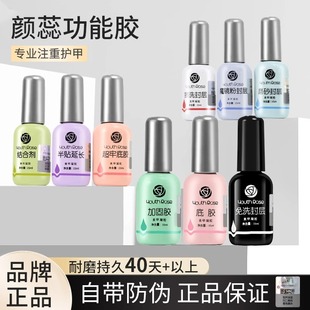 Yan Rui Functional Rubber Base Adhesive No-Wash Tempered Seal Frosted Reinforcement Phototherapy Sticky Drill Nail Shop Special suit Lasting