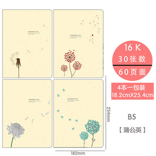 Car line book 16K notebook simple fresh B5 large creative student notepad logo