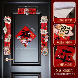 Year of the Snake Cartoon Zodiac Posts 2025 New Year Decoration Blessing Posts Spring Festival New Year Pictures Living Room Window Painting Door Stickers