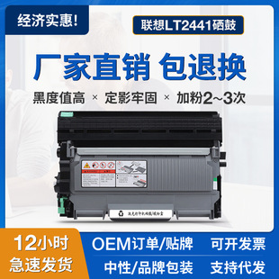 Подходит для тонер-картриджа Lenovo LT2441 LJ2400L LJ2600d LJ2650dn M7400 тонер-картридж LD2441
