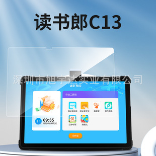 Подходит для чтения Lang C13, закаленная пленка C15, плоская закаленная пленка для чтения Lang C28, стеклянная пленка для чтения Lang F16