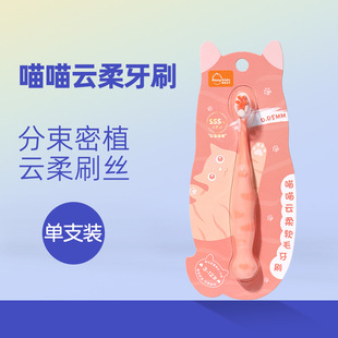 Children's toothbrush soft hair 3-6-12 years old baby baby household cloud soft hair cartoon cat claw toothbrush manufacturers wholesale