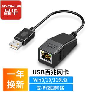 Гигабитная сетевая карта USB к сетевому порту Компьютер 100 гигабитная Проводная сетевая карта сетевой кабель преобразователь адаптер типа четыре в одном