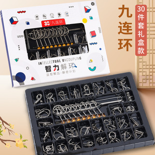 Luban lock wholesale intelligence toys children's educational toys unring iron ring intelligence release 24-piece set of nine-chain