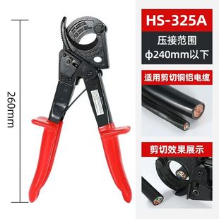 HS-325A/520A Ratchet Type Cable Shear Copper Aluminum Cable Clamp Shear Gear Shear Blade Labor-saving Breaking Pliers