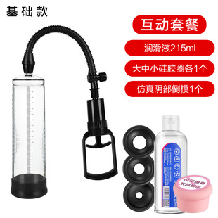 Airplane Cup Male Penis Exerciser Massage Vacuum Pump Stretching Growth Masturbation Negative Pressure Training Thickening