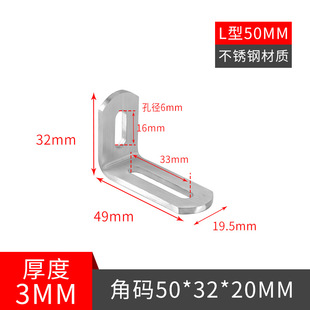 Stainless steel angle code adjustable long hole double-head movable 90 degree right angle holder connector L-shaped bracket angle iron