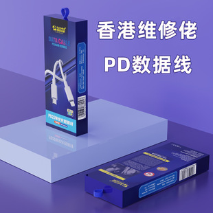 Кабель для передачи данных 20WPD гонконгского Ремонтника подходит для быстрой зарядки Pingguo iphon 14,13/12pro/8pd20w