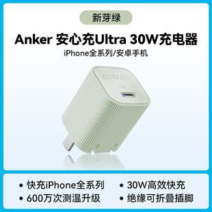 ANKER Anke душевное спокойствие зарядное устройство Ultra азид галлия быстрая зарядка PD30 W совместимый 20W с контролем температуры A2337