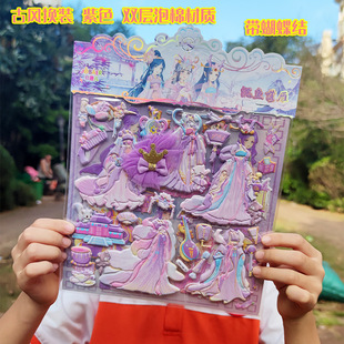 New Double Layer Children's Sticker Antique Hanfu Cartoon Sticker Foam Girl Princess Dress-up Bonus Sticker