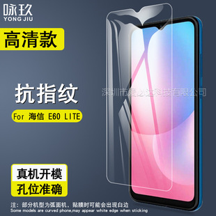 Подходит для пленки из закаленного стекла Hisense E60 LITE для мобильного телефона Hisense E60 LITE, Взрывозащищенная пленка из закаленного стекла HD