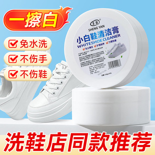 White Shoe Cleaning Cream Whitening and Deyellowing Cleaning Agent Brush Shoes White Wash-free Cleaning Shoes Shoe Wash Artifact