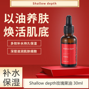 Rosehip oil facial Soothing Repair Moisturizing scraping skin care lifting Firming Body Essential oil massage essence oil