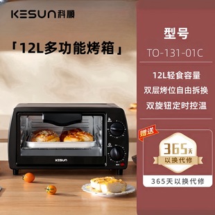 Kesun/Kesun электрическая духовка 5L Бытовая маленькая многофункциональная выпечка мини-небольшая печь для общежития рис гриль TO-051