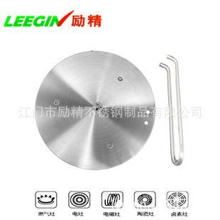 New style stainless steel thermal guide plate 7-shaped detachable handle thermal guide plate induction cooker adapter magnetic transfer