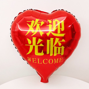 Opening aluminum film 18 inch love aluminum film balloon wedding housewarming shop decoration anniversary celebration background wall layout
