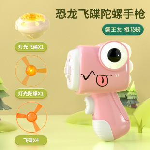 TikTok Net Red Cute Fun Dinosaur Flying Sky Luminous Bamboo Dragonfly Outdoor Leisure Ejection Gyro Gun Children's Outdoor Toys