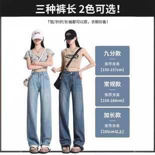 Tencel Wide Leg Jeans Women's 2024 Summer Thin Loose Slimming High Waist Dipped Ice Silk Straight Pants