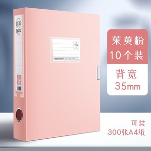 Mingzhuo Morandi File Box 55mm Thickened Plastic File Box Storage Data Box Cadre Personnel Vertical Accounting