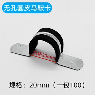 Galvanized horse riding card saddle card Non-hole U-shaped card pipe card KBG metal wire pipe card