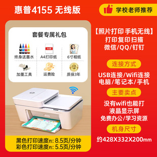 HP 4826 цветные беспроводные принтеры для домашнего небольших копировальных сканеров все в одном Студенческая семейная работа IELTonsi