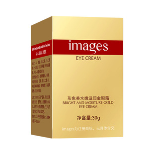 Красивый образ, нежный и увлажняющий крем Golden Eye Cream, лифтинг маска для глаз, устранение мешков под глазами, черных кругов под глазами, эссенция для глаз, уход за кожей
