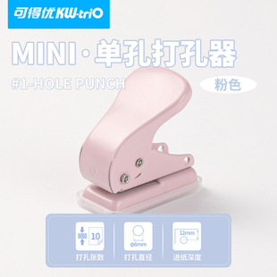 Can get excellent 92A2 hole punch student hole punch manual paper hole punch machine mini single hole loose-leaf punch