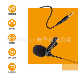 Ordinary 3-pole collar clip microphone sound card desktop computer camera recording shooting collar clip microphone supporting Lot wireless microphone