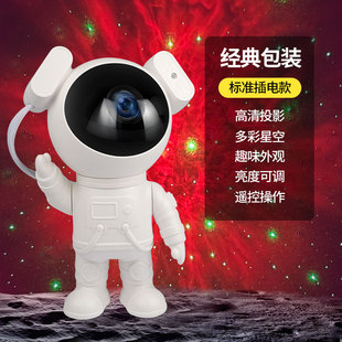 Astronaut Projection Starlight Starry Bedroom Creative Gift Ornaments Space Dream Aurora Colorful Atmosphere Light