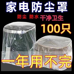 enlarged disposable dust cover universal kitchen transparent air fryer elastic band dust cover dust cover cover