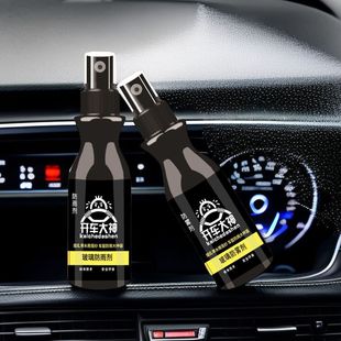 Стеклянный противотуманный спрей противотуман автомобильный стеклоочиститель длительного действия зеркало заднего вида