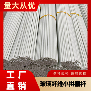 Free shipping small arch shed rod bracket in stock wholesale greenhouse vegetable greenhouse flower shed seedling glass fiber rod