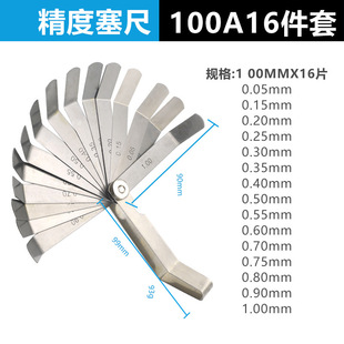 High precision feeler gauge 0.02-1.0mm feeler gauge gauge gauge gap gauge thickness gauge feeler gauge monolithic stainless steel
