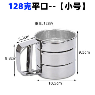 Medium Hand Pressure Stainless Steel Powder Sieve Cup 410 Stainless Steel Flour Sieve Kitchen Utensils