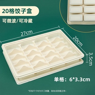 Dumpling Box Frozen Takeaway Dumpling Corn Starch Box Disposable Frozen Food Packaging Box Packing Box Grade