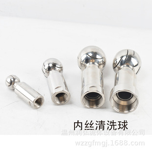 Industrial stainless steel 304 quick-loading spray ball 360 degree rotating can washer universal thread double chuck cleaning ball