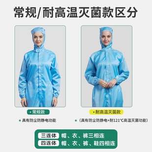 Anti-static dust-free clothing clean clothing conjoined dust-proof work clothes dust-free workshop clean clothing dust-free clothing white blue