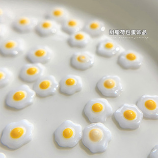 Net red poached egg nail art jewelry milk white egg yolk super cute cartoon Joker flat nail decorations wholesale