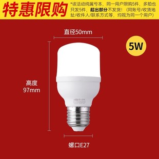 Lighting led bulb energy-saving home commercial super bright e27 screw lamp pendant lamp table lamp eye protection spiral bulb