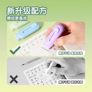 Deli VP400 Push and Pull Eraser Clean Student Push and Pull Eraser Creative Eraser Clean and No Scrap